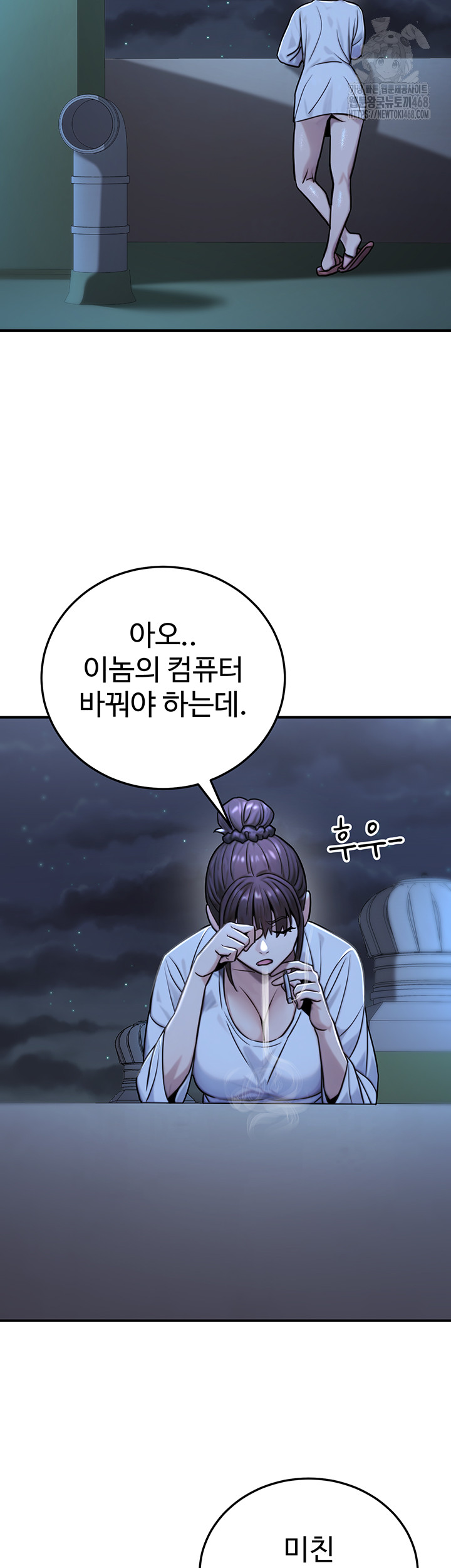 The Public Servant’s Double Life Raw Chapter 27 Page 33
