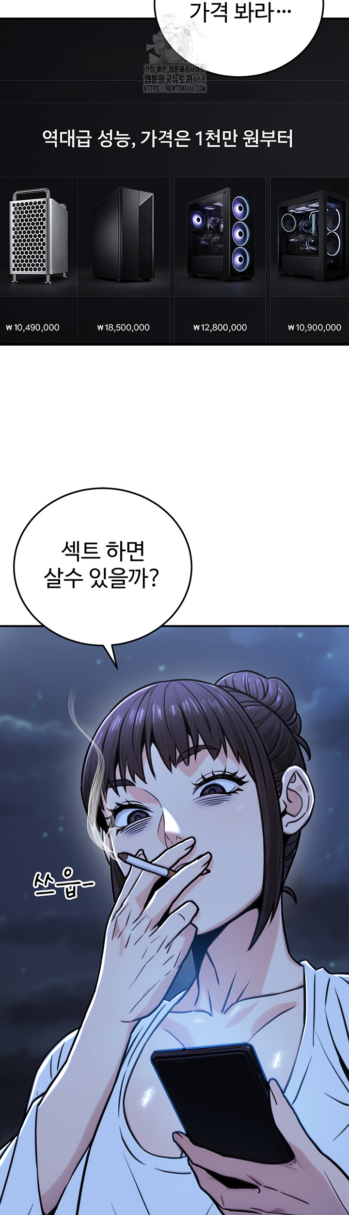 The Public Servant’s Double Life Raw Chapter 27 Page 34