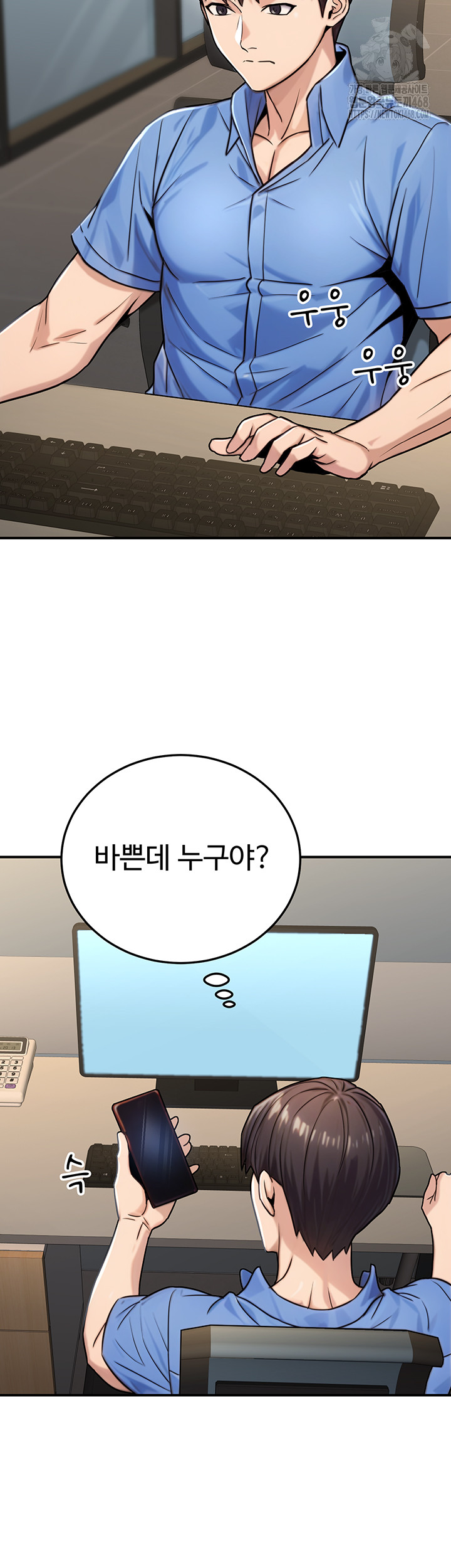 The Public Servant’s Double Life Raw Chapter 27 Page 36
