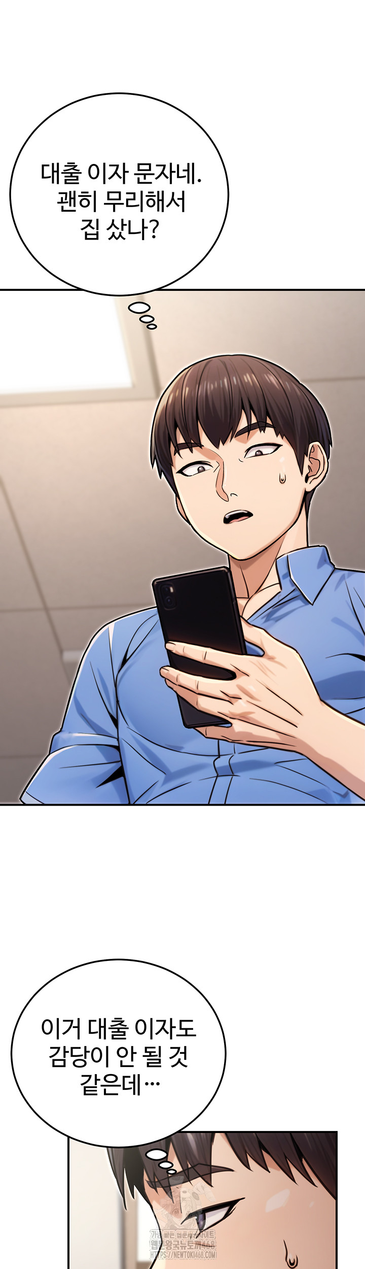 The Public Servant’s Double Life Raw Chapter 27 Page 38