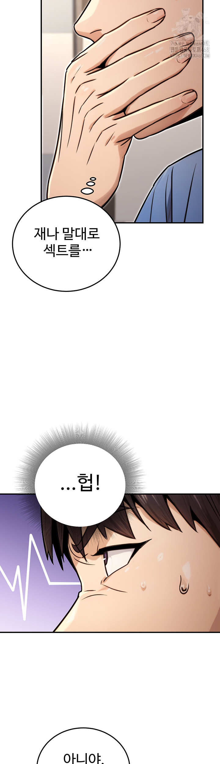 The Public Servant’s Double Life Raw Chapter 27 Page 39