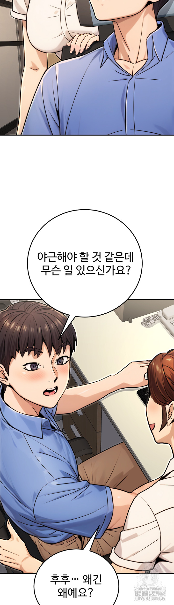 The Public Servant’s Double Life Raw Chapter 27 Page 41
