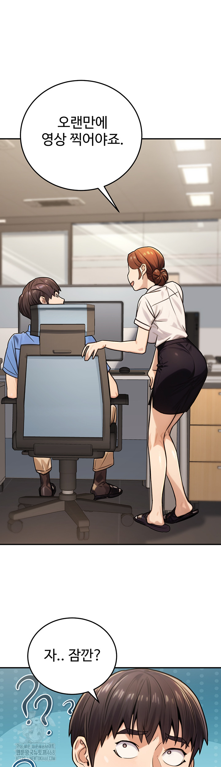 The Public Servant’s Double Life Raw Chapter 27 Page 43