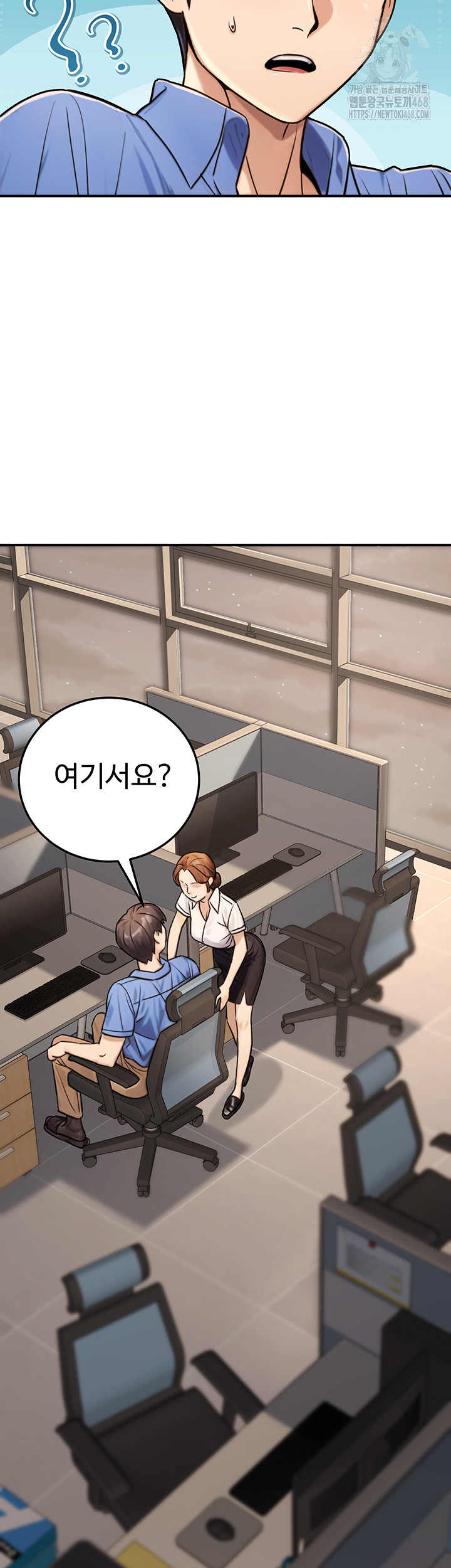 The Public Servant’s Double Life Raw Chapter 27 Page 44