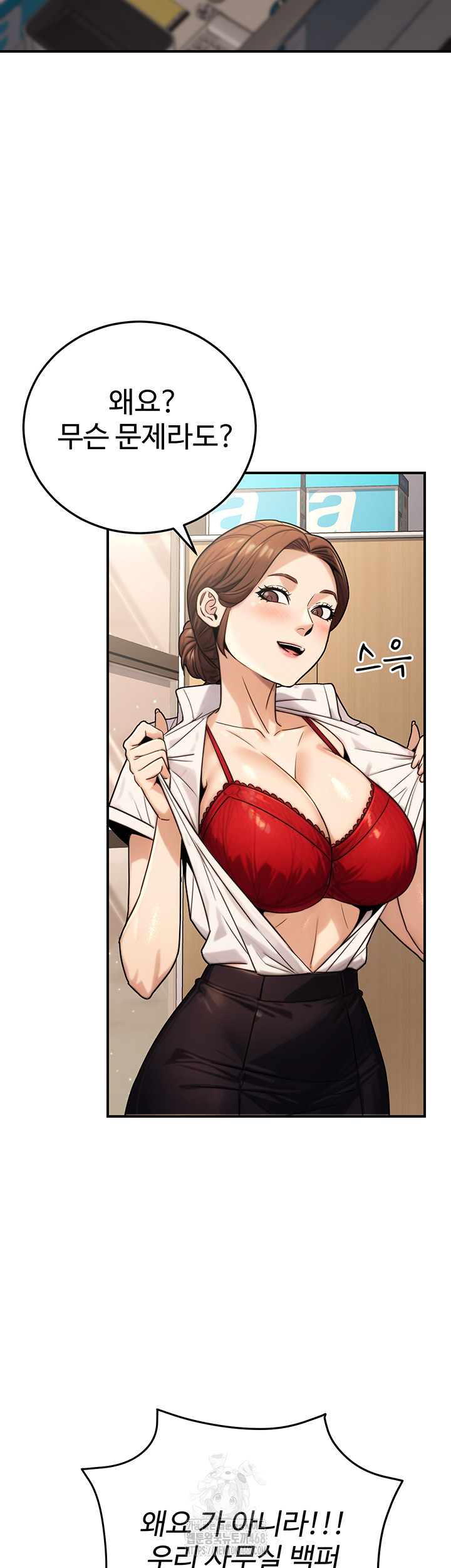 The Public Servant’s Double Life Raw Chapter 27 Page 45