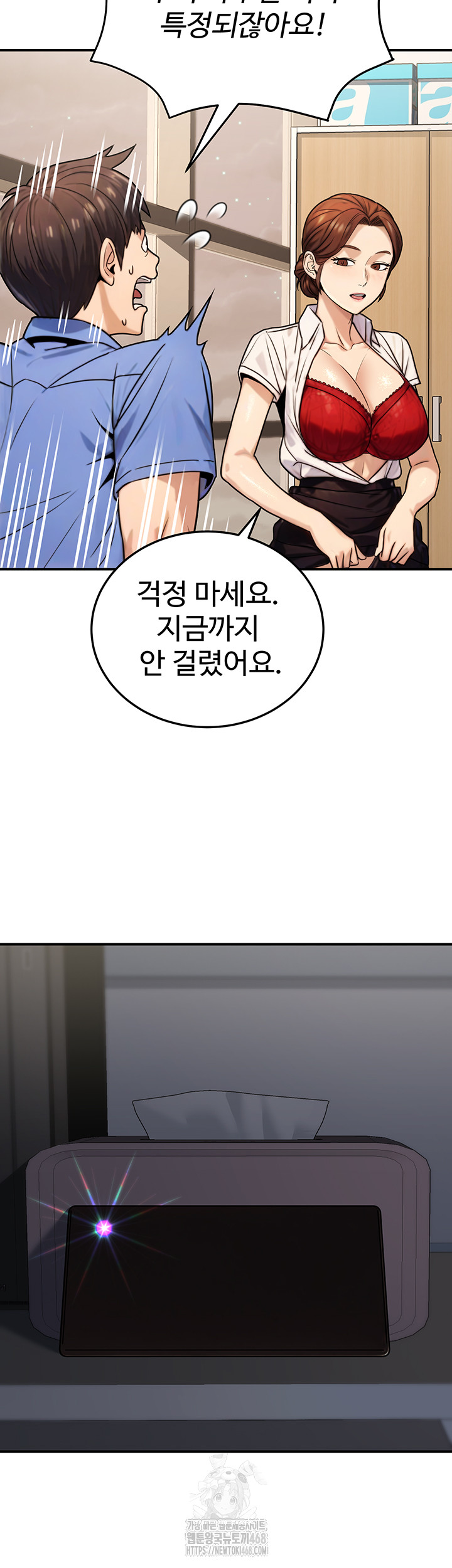 The Public Servant’s Double Life Raw Chapter 27 Page 46