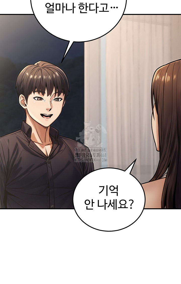 The Public Servant’s Double Life Raw Chapter 27 Page 5