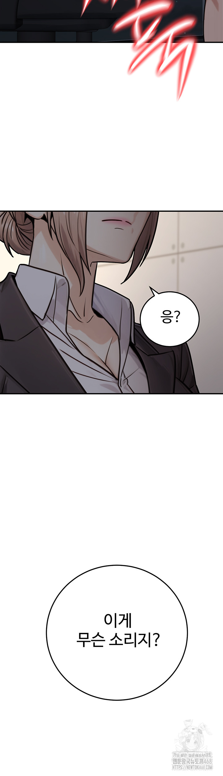 The Public Servant’s Double Life Raw Chapter 27 Page 52