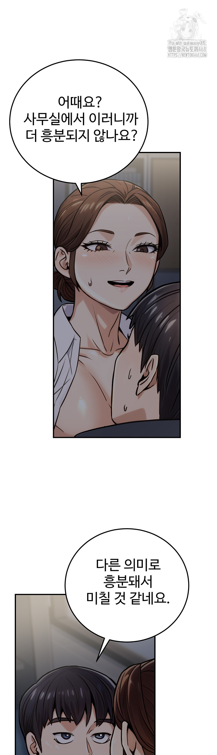 The Public Servant’s Double Life Raw Chapter 27 Page 54