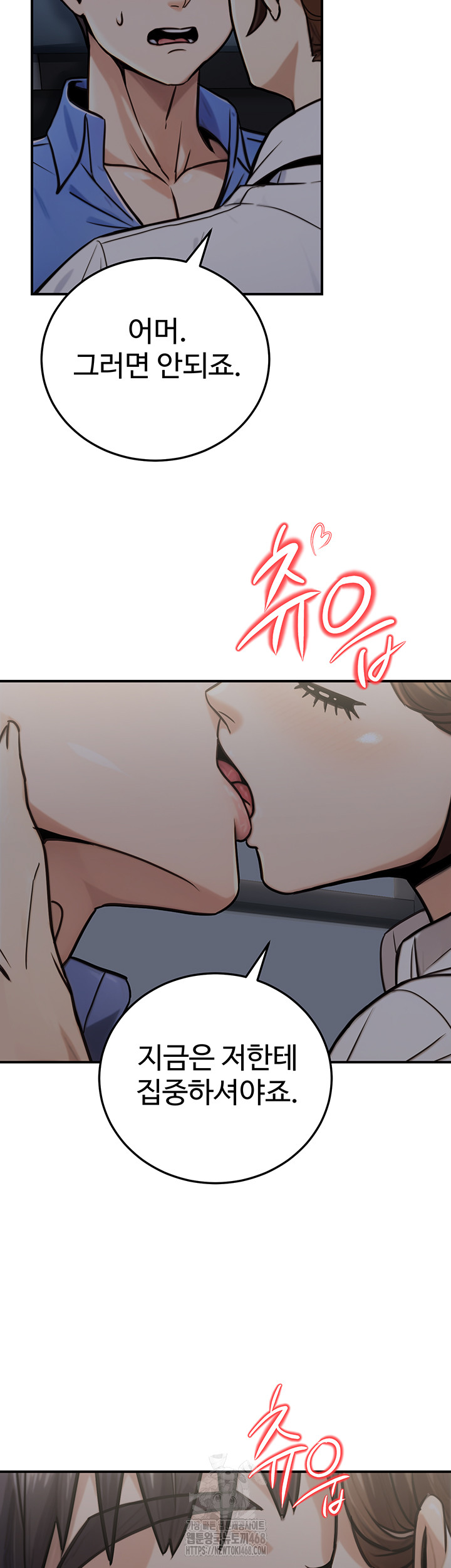 The Public Servant’s Double Life Raw Chapter 27 Page 55