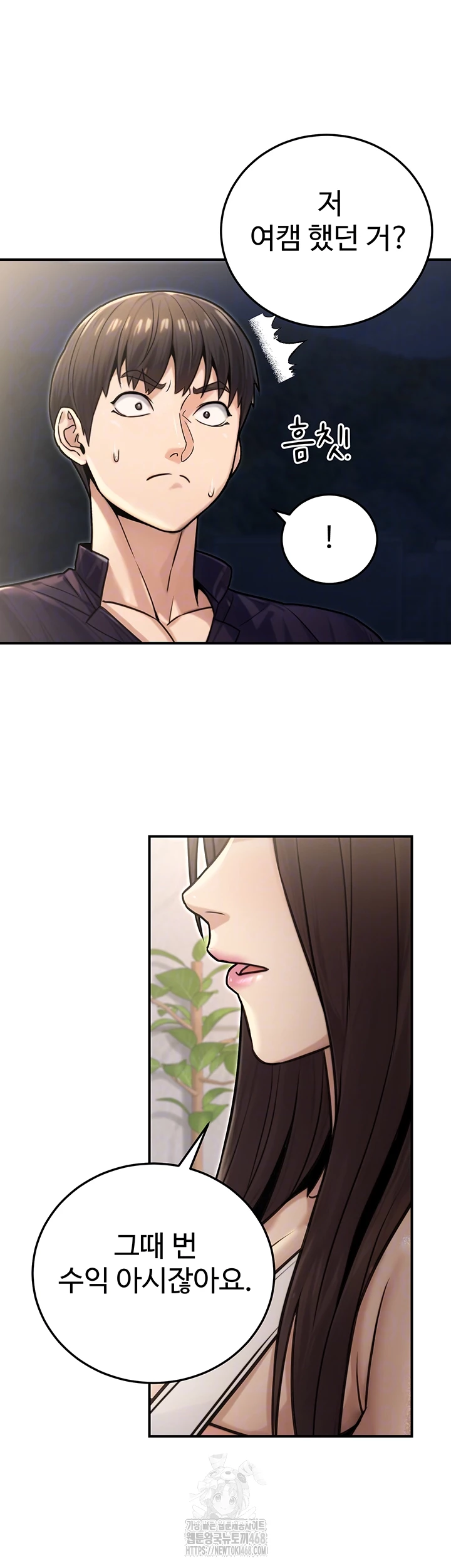 The Public Servant’s Double Life Raw Chapter 27 Page 6