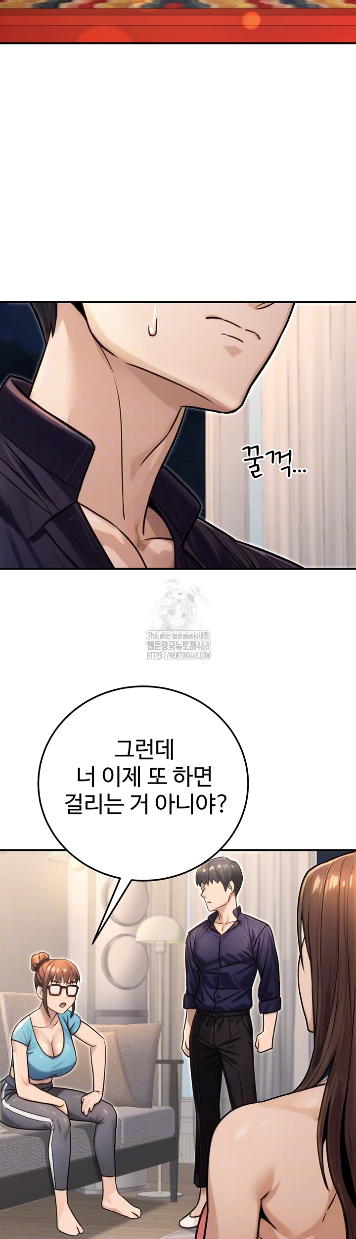 The Public Servant’s Double Life Raw Chapter 27 Page 8