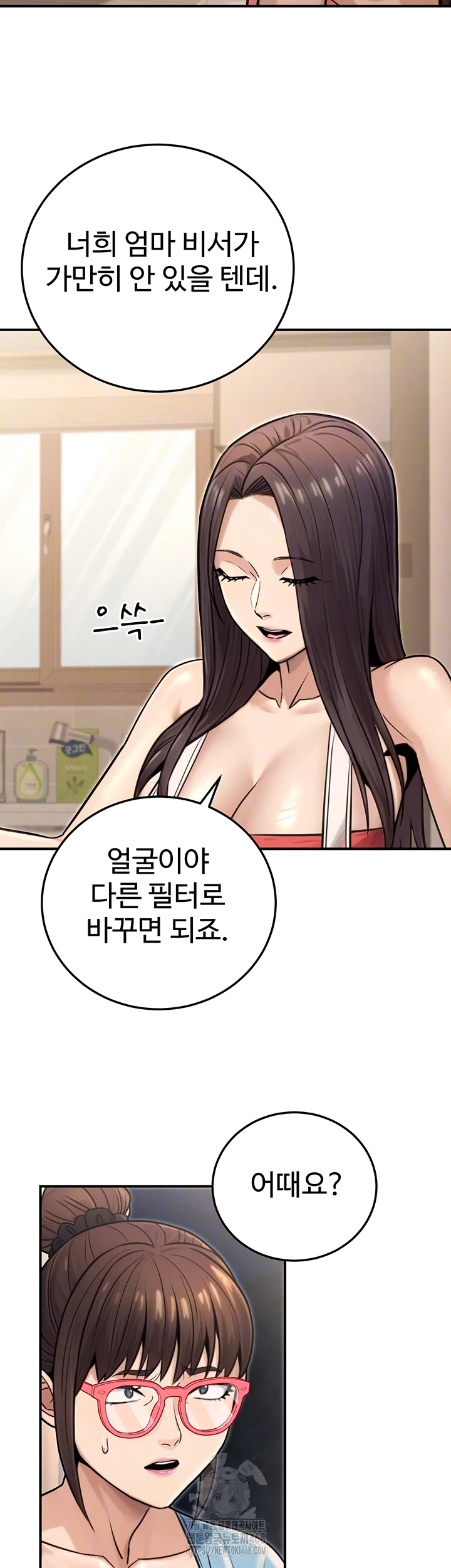 The Public Servant’s Double Life Raw Chapter 27 Page 9