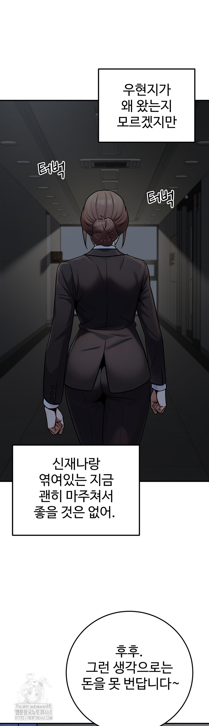 The Public Servant’s Double Life Raw Chapter 28 Page 11