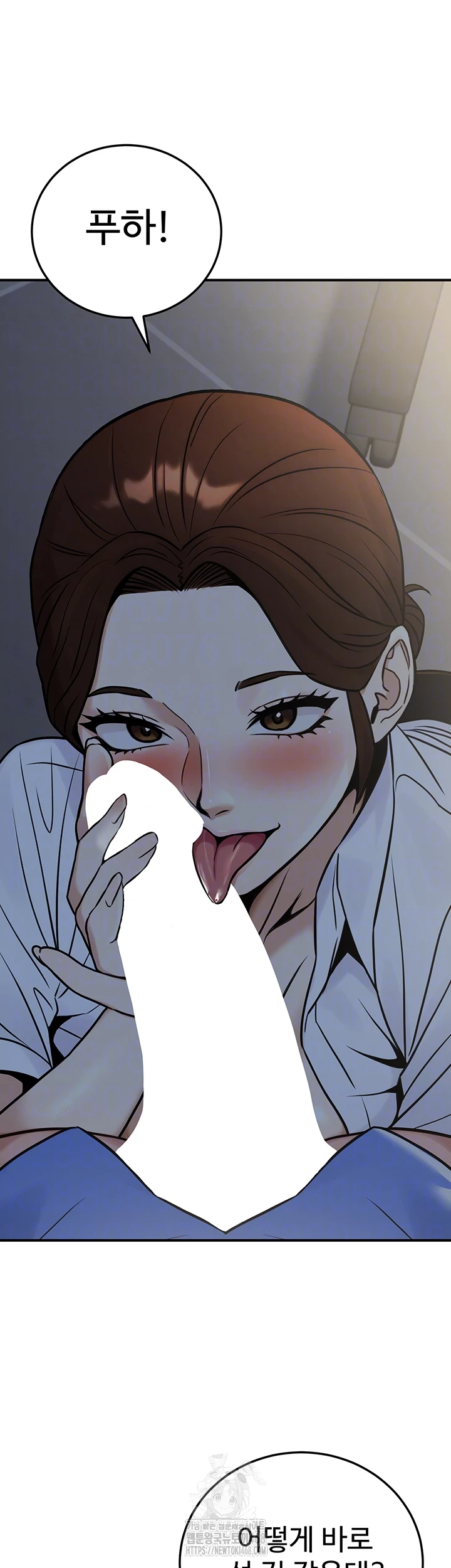 The Public Servant’s Double Life Raw Chapter 28 Page 14