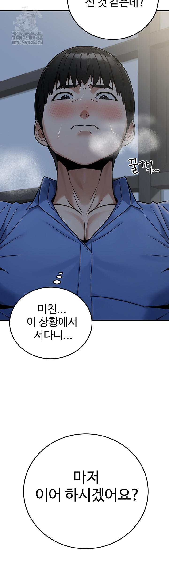 The Public Servant’s Double Life Raw Chapter 28 Page 15