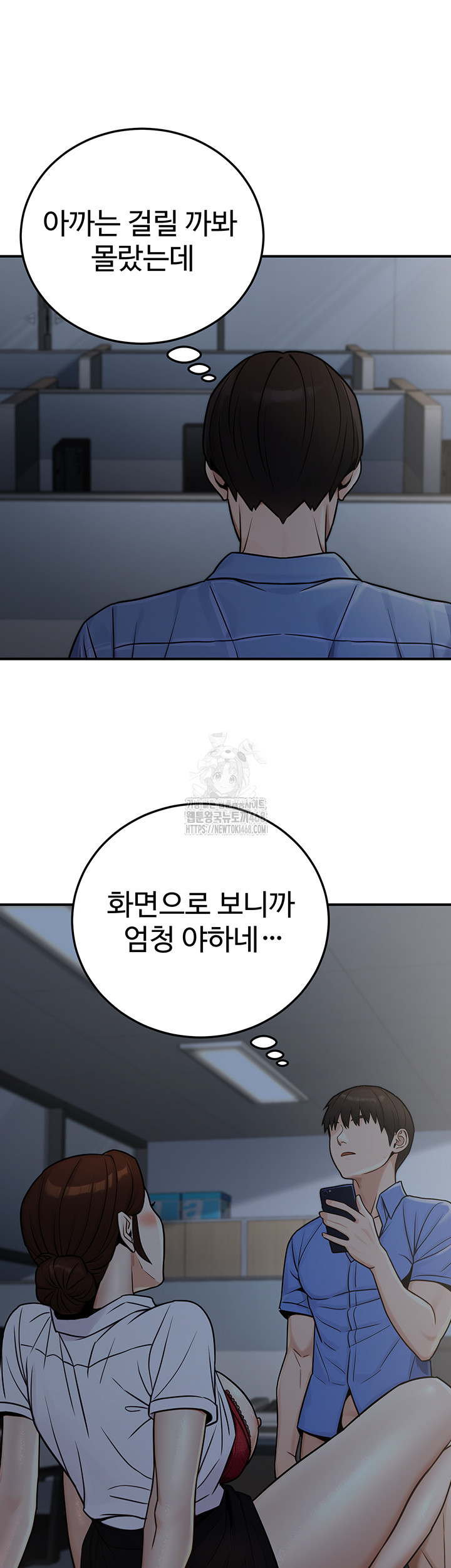 The Public Servant’s Double Life Raw Chapter 28 Page 24