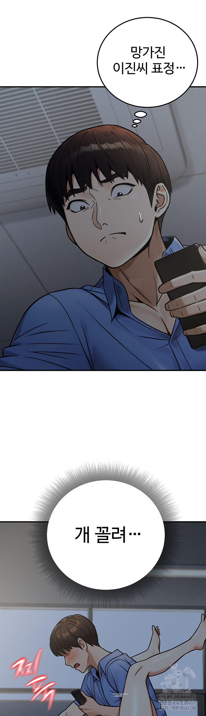 The Public Servant’s Double Life Raw Chapter 28 Page 29