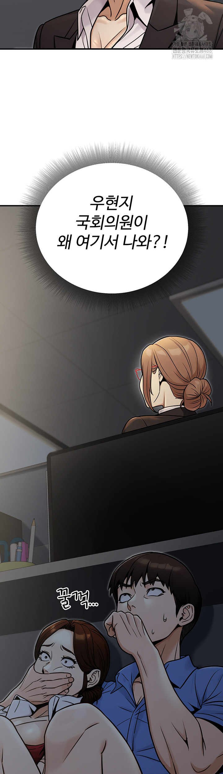 The Public Servant’s Double Life Raw Chapter 28 Page 3