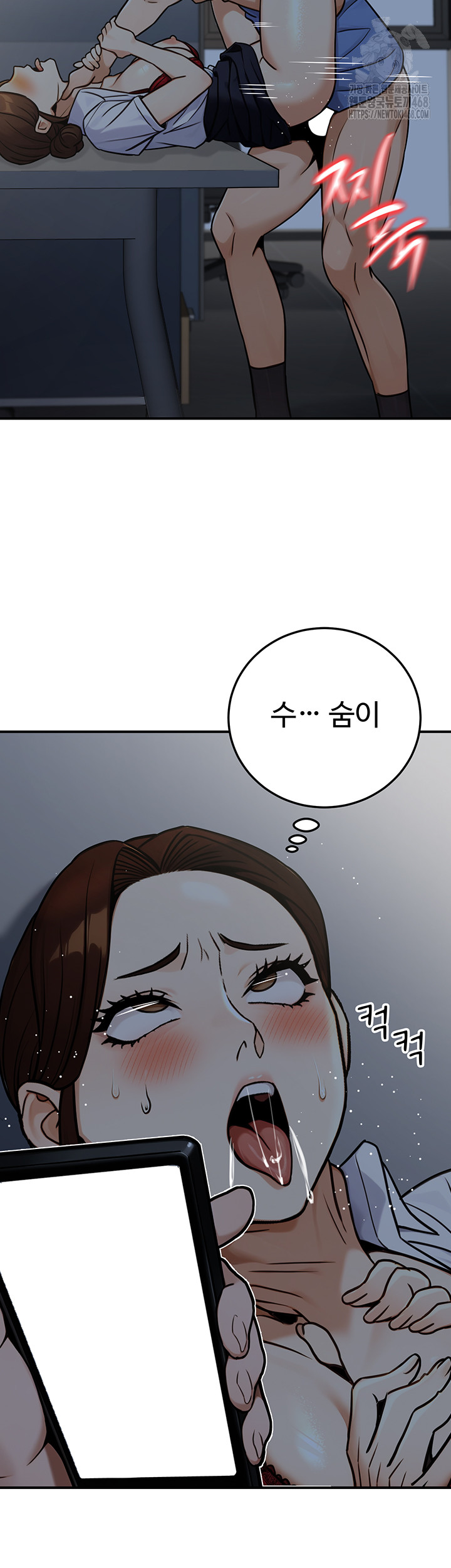 The Public Servant’s Double Life Raw Chapter 28 Page 30