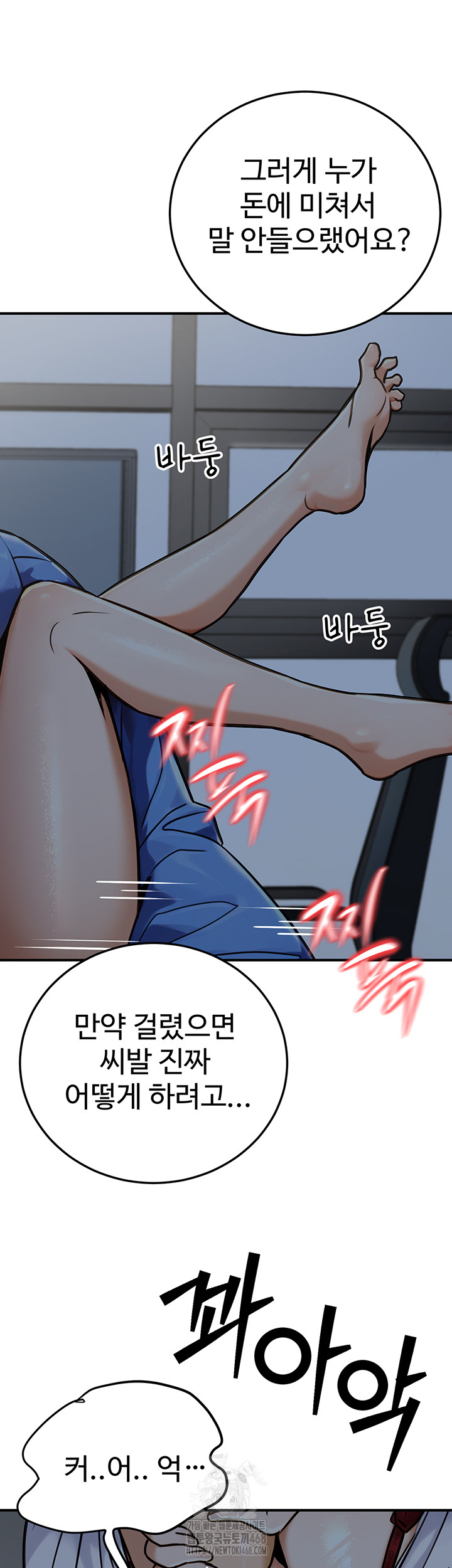 The Public Servant’s Double Life Raw Chapter 28 Page 31