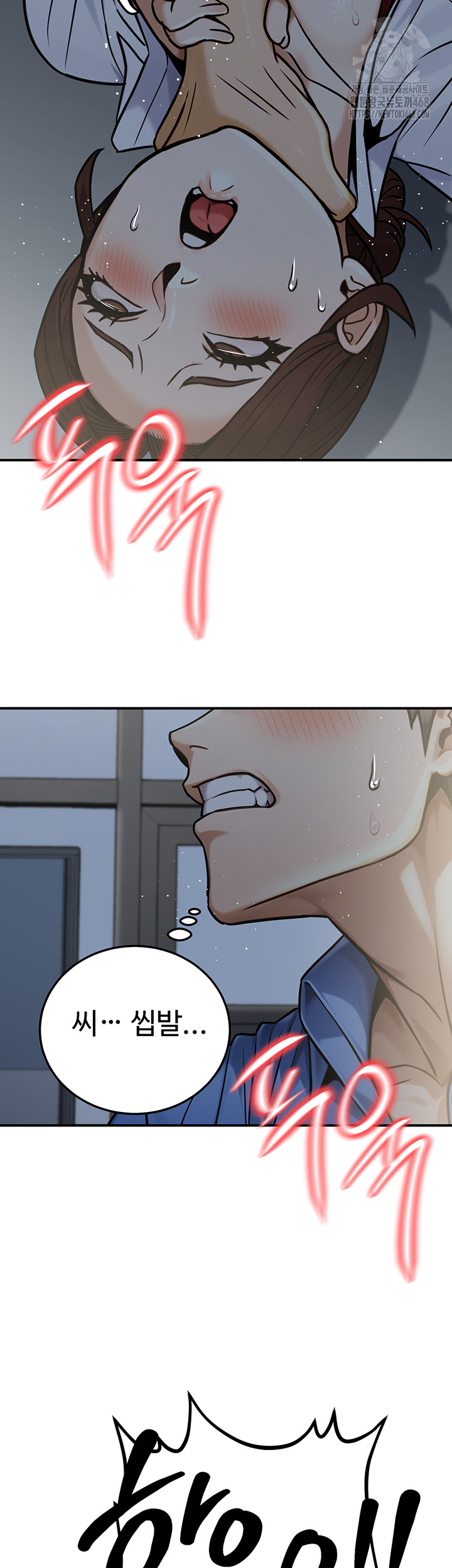 The Public Servant’s Double Life Raw Chapter 28 Page 32