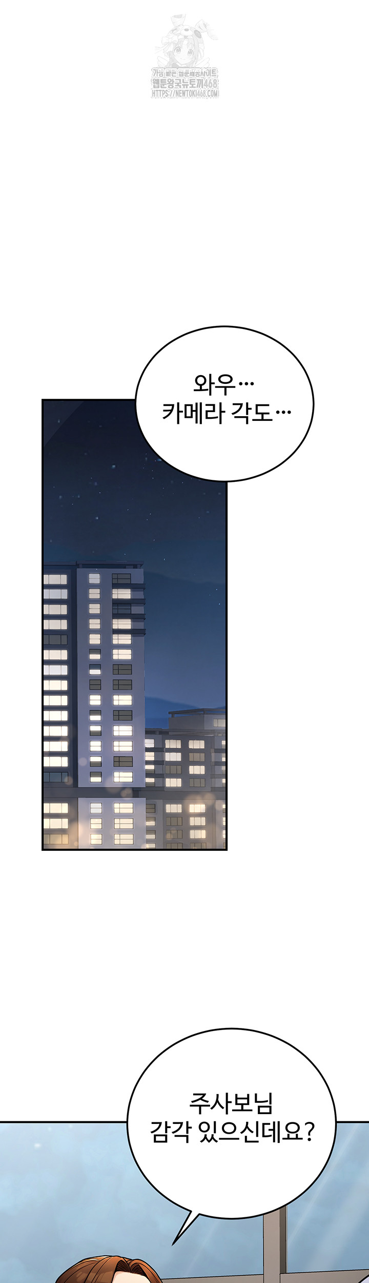 The Public Servant’s Double Life Raw Chapter 28 Page 37