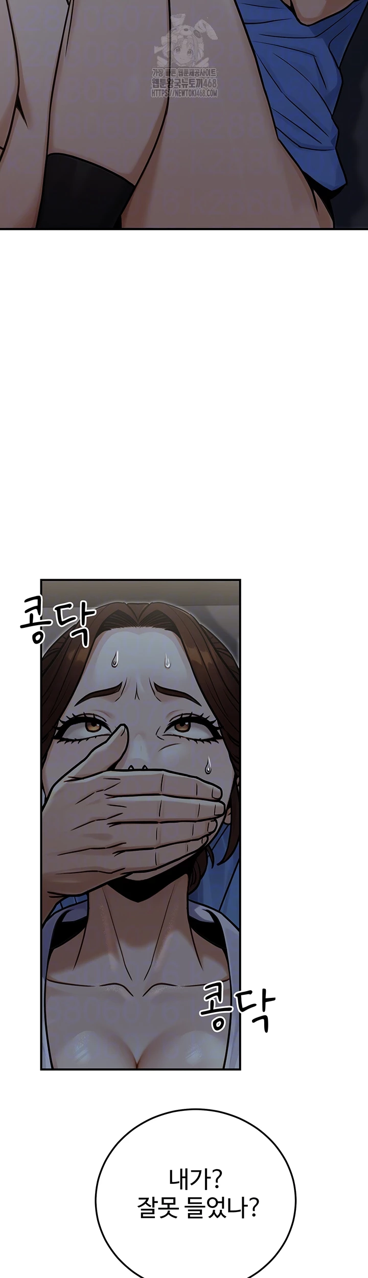 The Public Servant’s Double Life Raw Chapter 28 Page 4