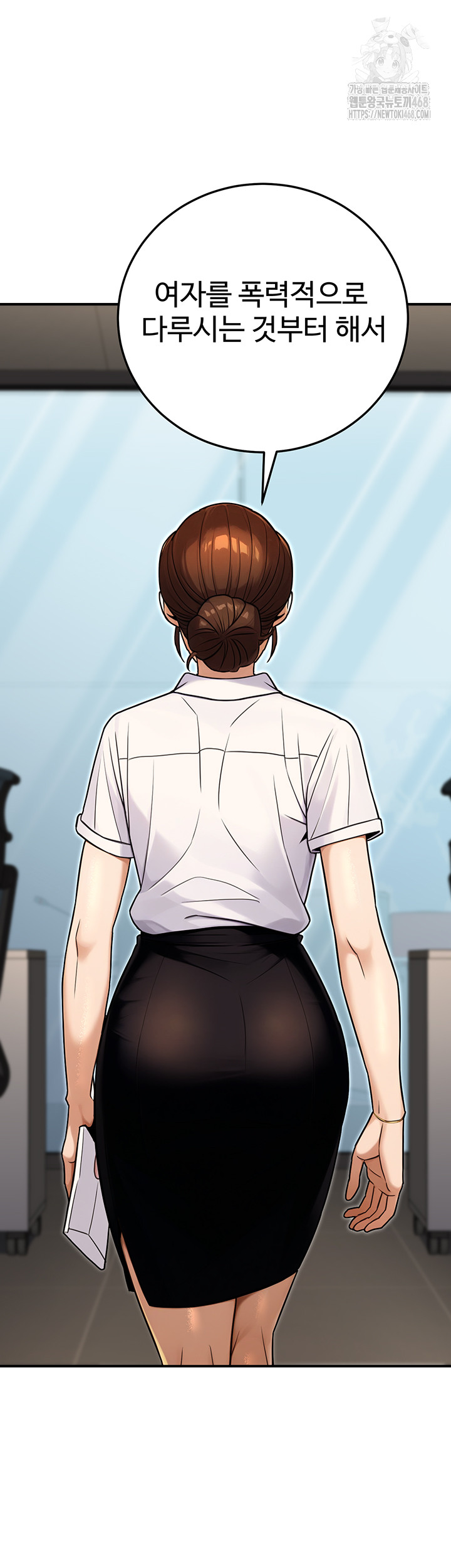 The Public Servant’s Double Life Raw Chapter 28 Page 40