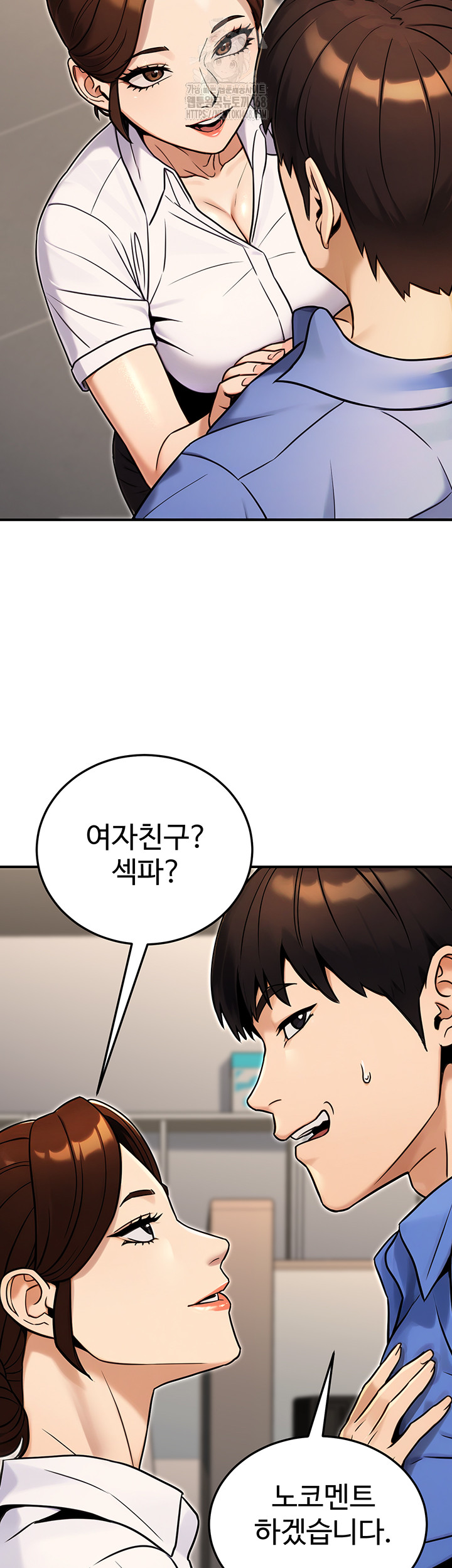 The Public Servant’s Double Life Raw Chapter 28 Page 42