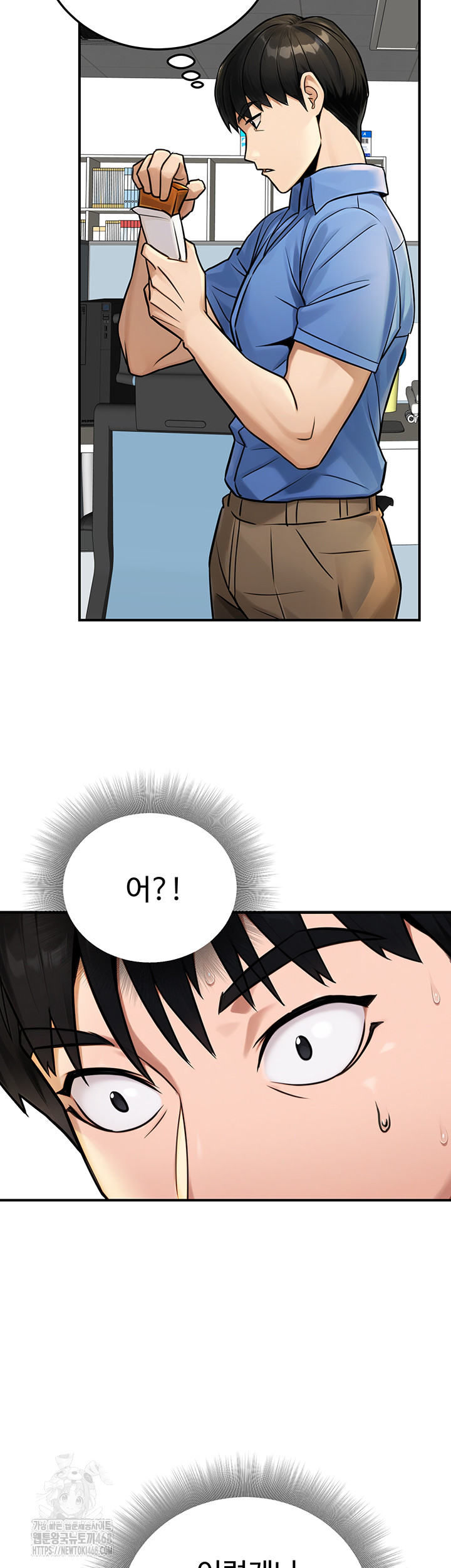 The Public Servant’s Double Life Raw Chapter 28 Page 46
