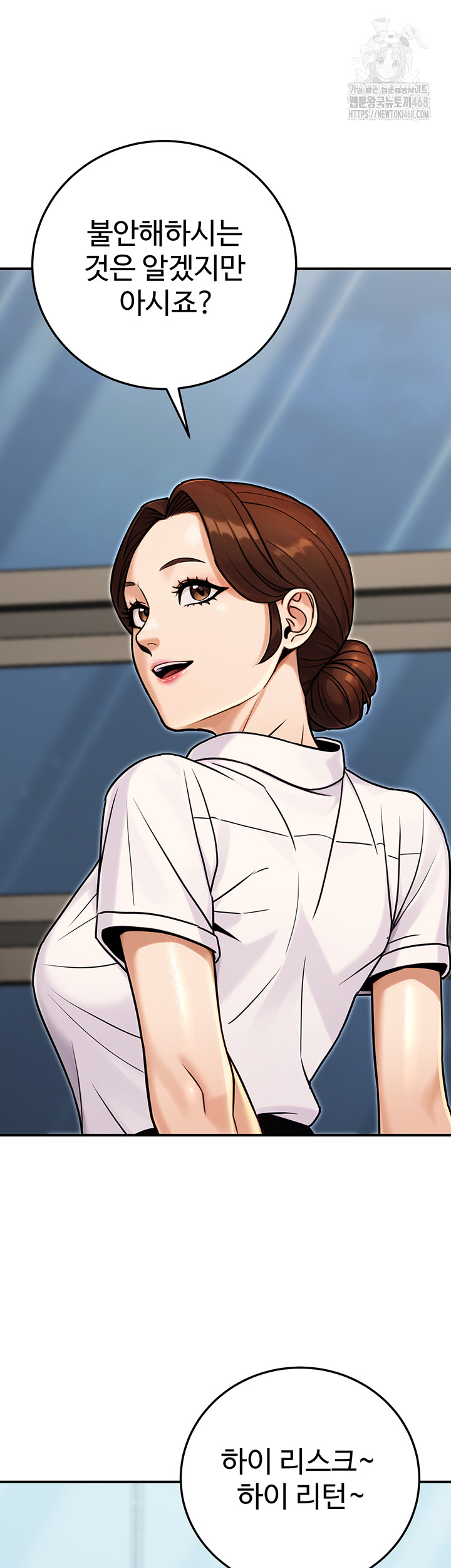 The Public Servant’s Double Life Raw Chapter 28 Page 49