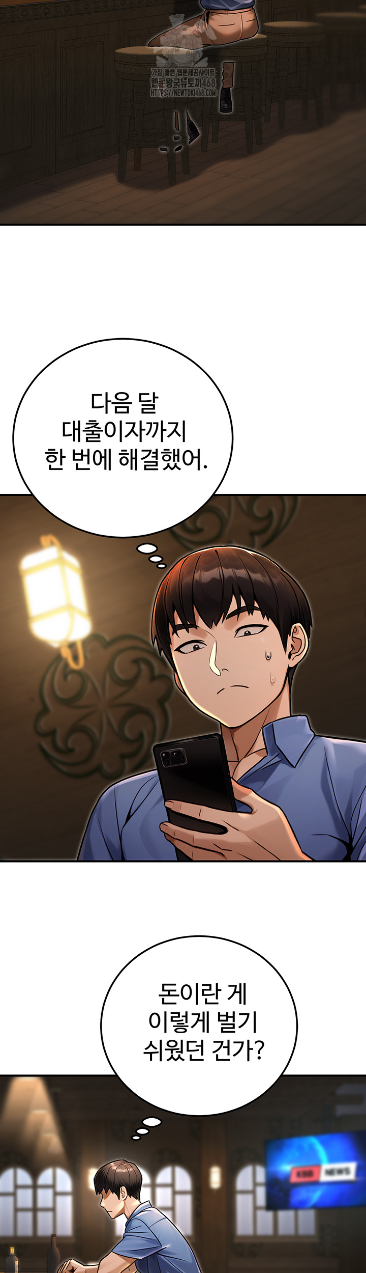 The Public Servant’s Double Life Raw Chapter 28 Page 51