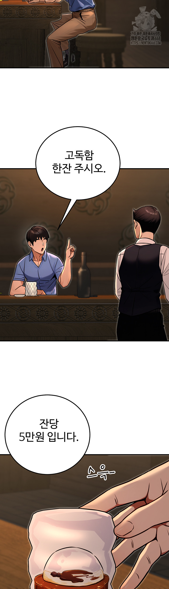 The Public Servant’s Double Life Raw Chapter 28 Page 52