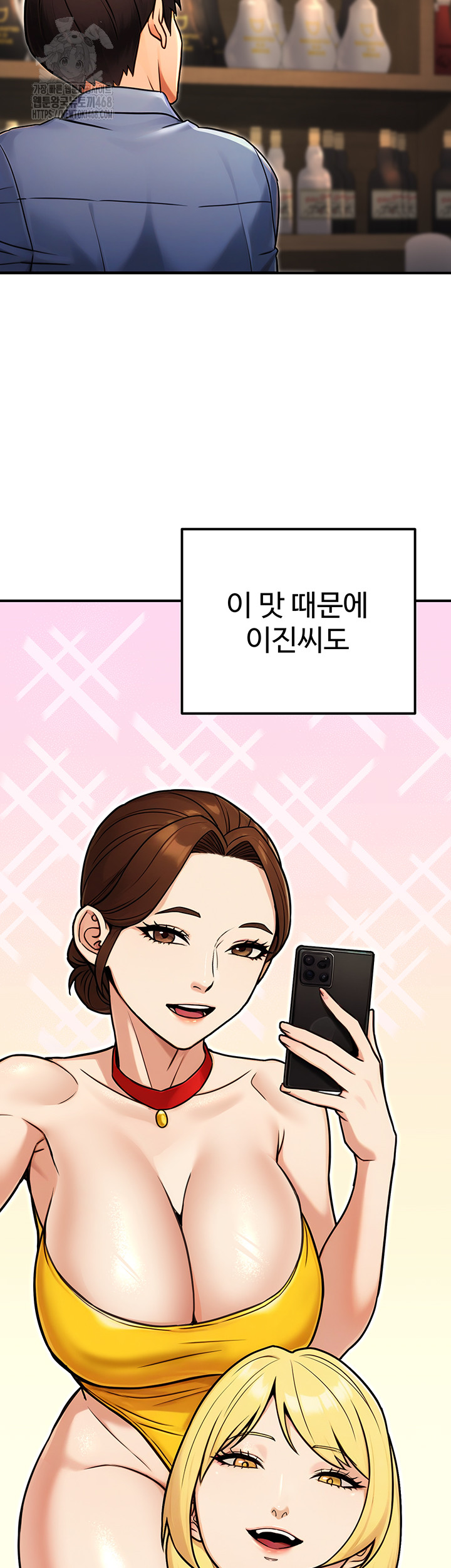 The Public Servant’s Double Life Raw Chapter 28 Page 55