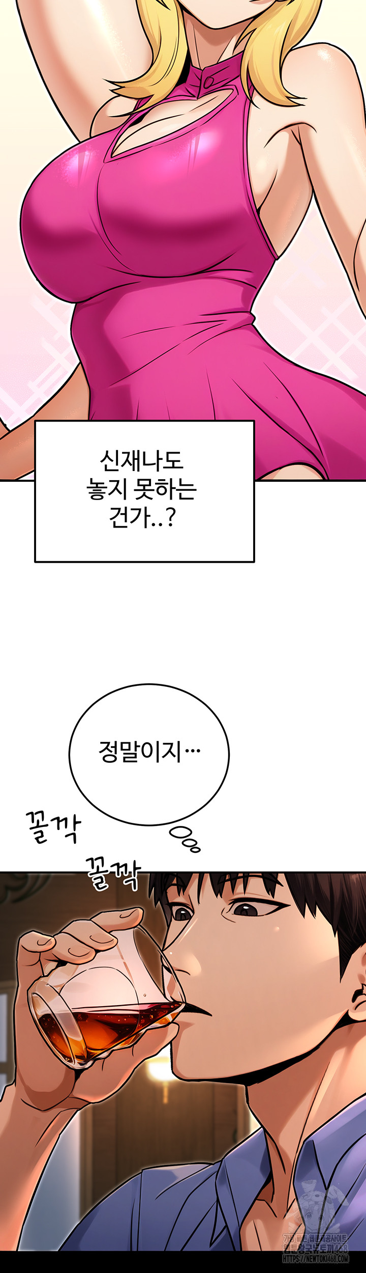 The Public Servant’s Double Life Raw Chapter 28 Page 56