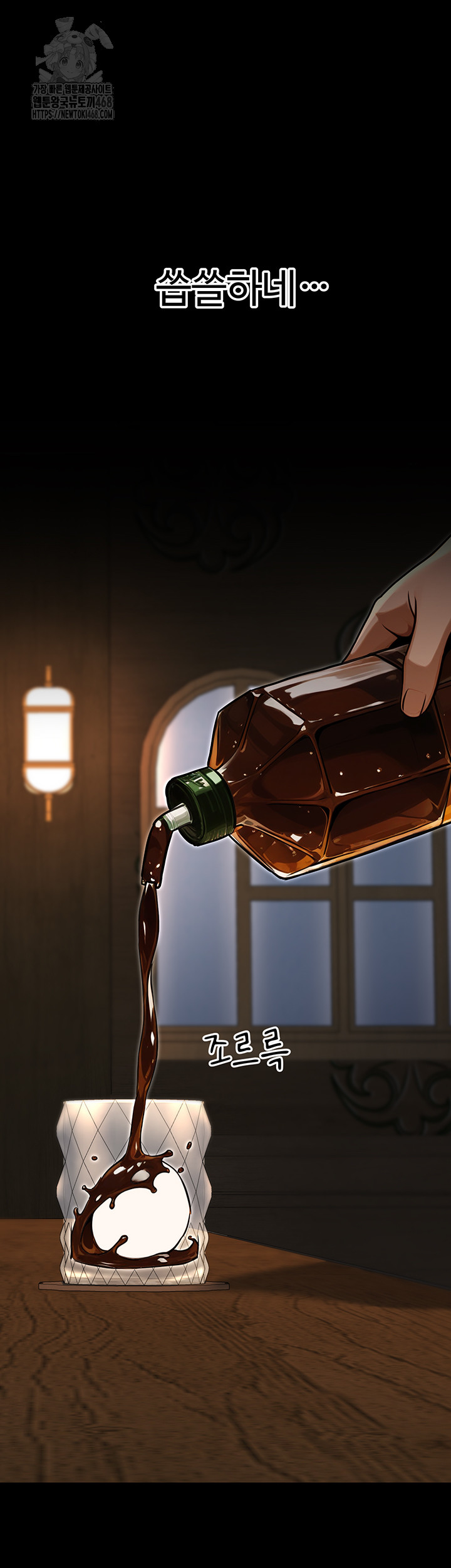 The Public Servant’s Double Life Raw Chapter 28 Page 57