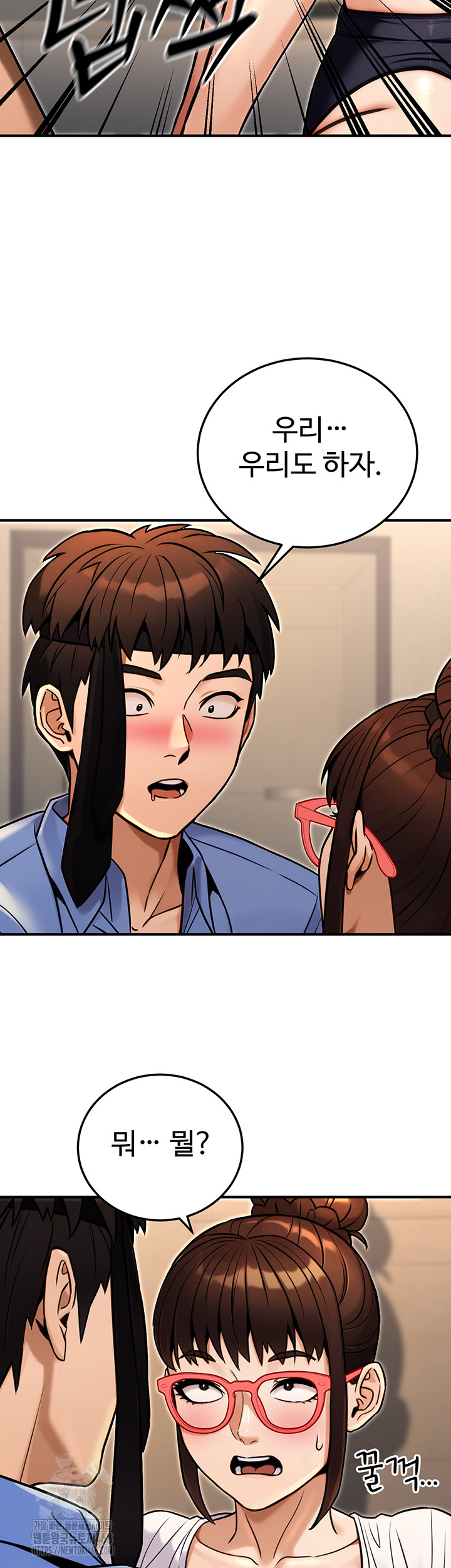 The Public Servant’s Double Life Raw Chapter 28 Page 61