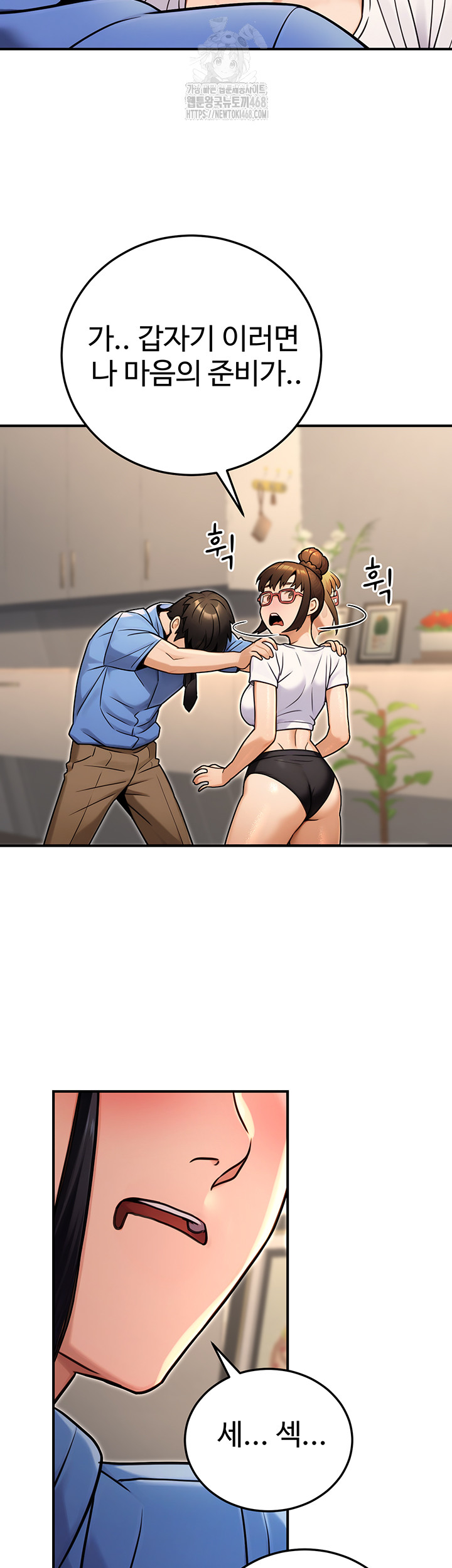 The Public Servant’s Double Life Raw Chapter 28 Page 62