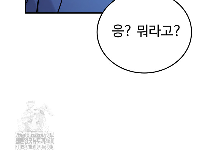 The Public Servant’s Double Life Raw Chapter 28 Page 63