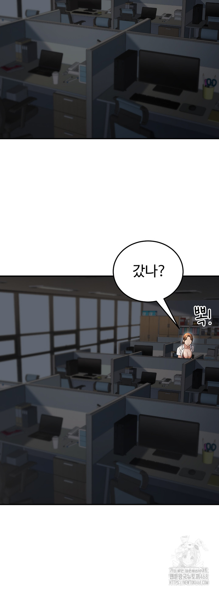 The Public Servant’s Double Life Raw Chapter 28 Page 7