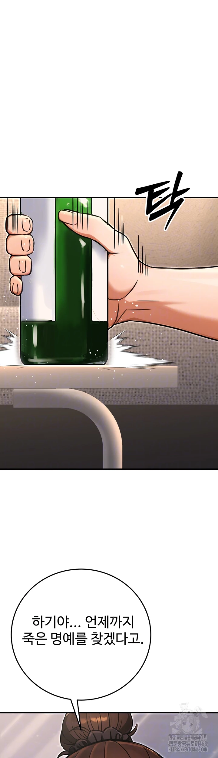 The Public Servant’s Double Life Raw Chapter 29 Page 12