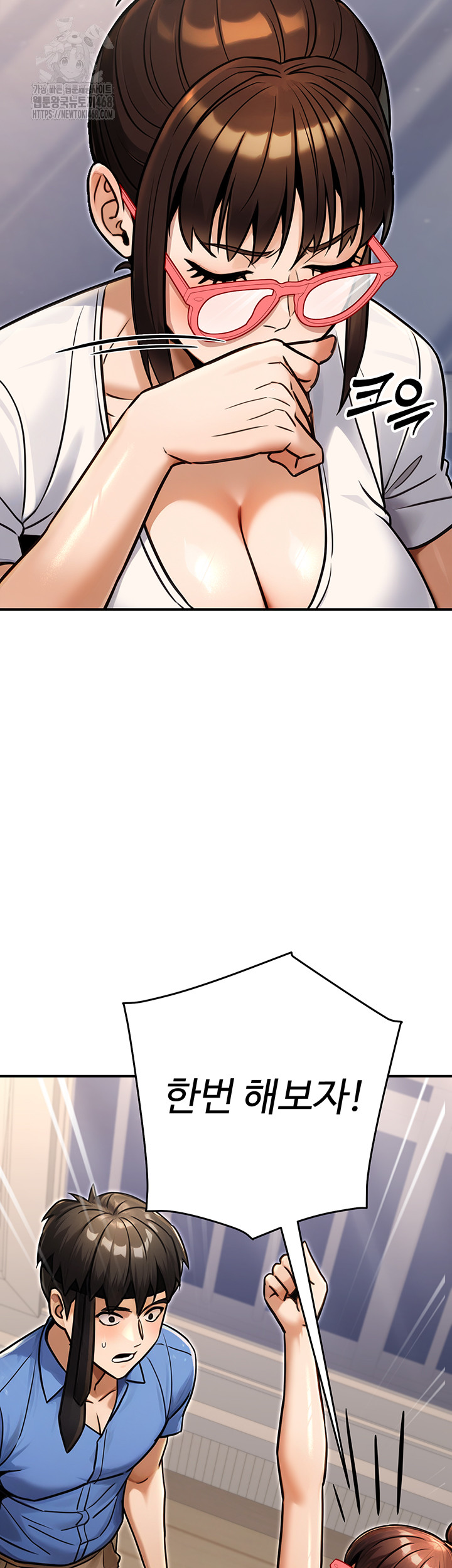 The Public Servant’s Double Life Raw Chapter 29 Page 13