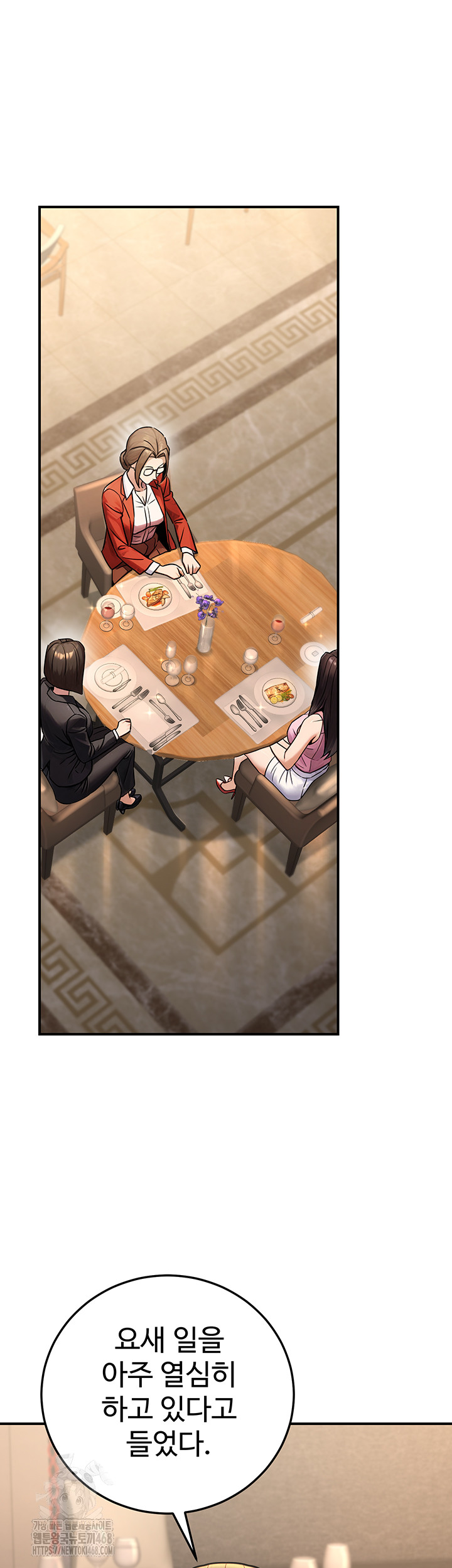 The Public Servant’s Double Life Raw Chapter 29 Page 16