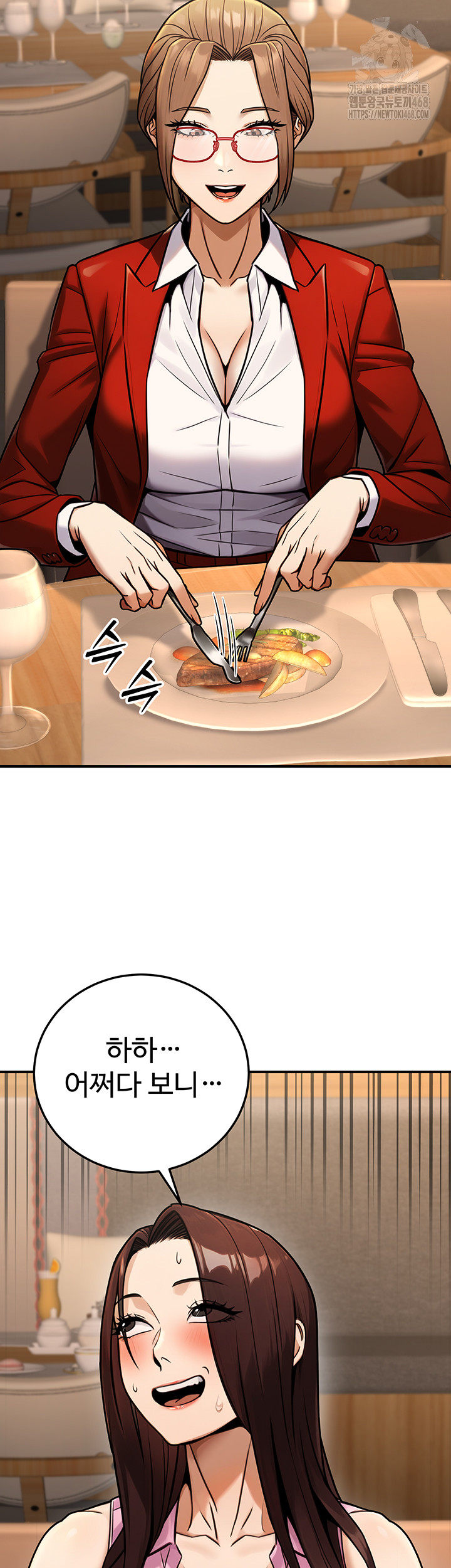 The Public Servant’s Double Life Raw Chapter 29 Page 17
