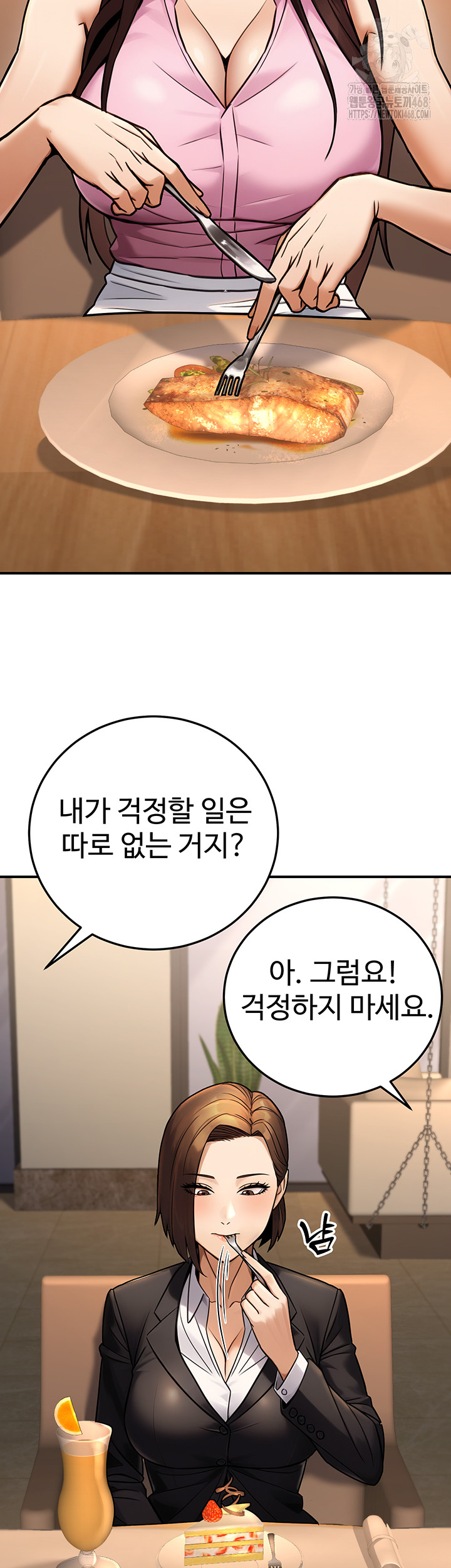 The Public Servant’s Double Life Raw Chapter 29 Page 18