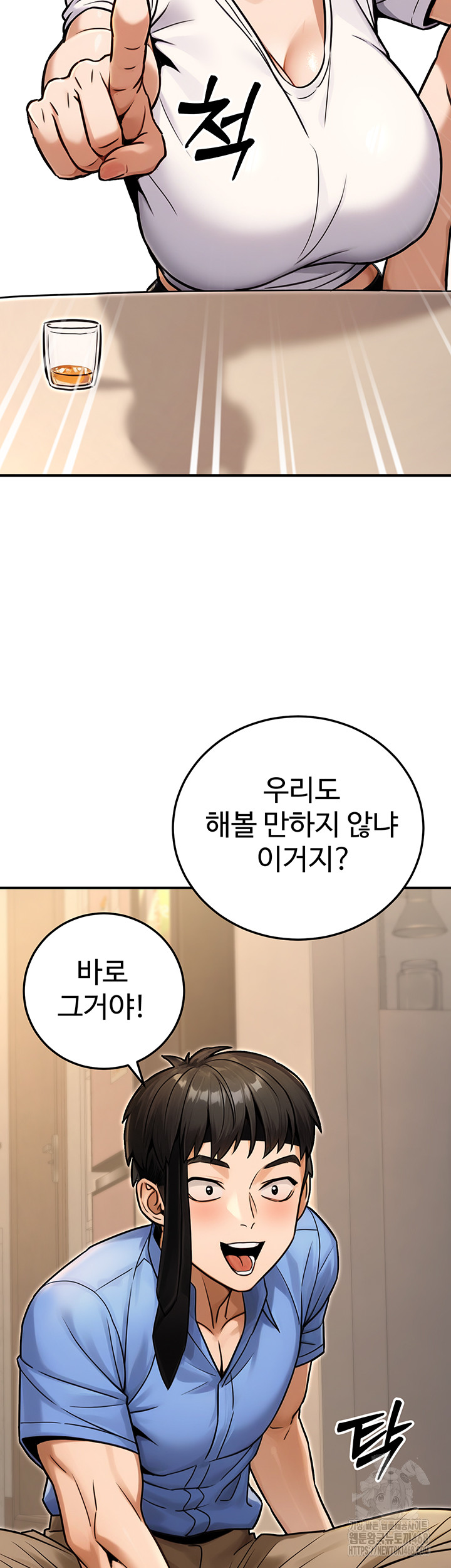 The Public Servant’s Double Life Raw Chapter 29 Page 2