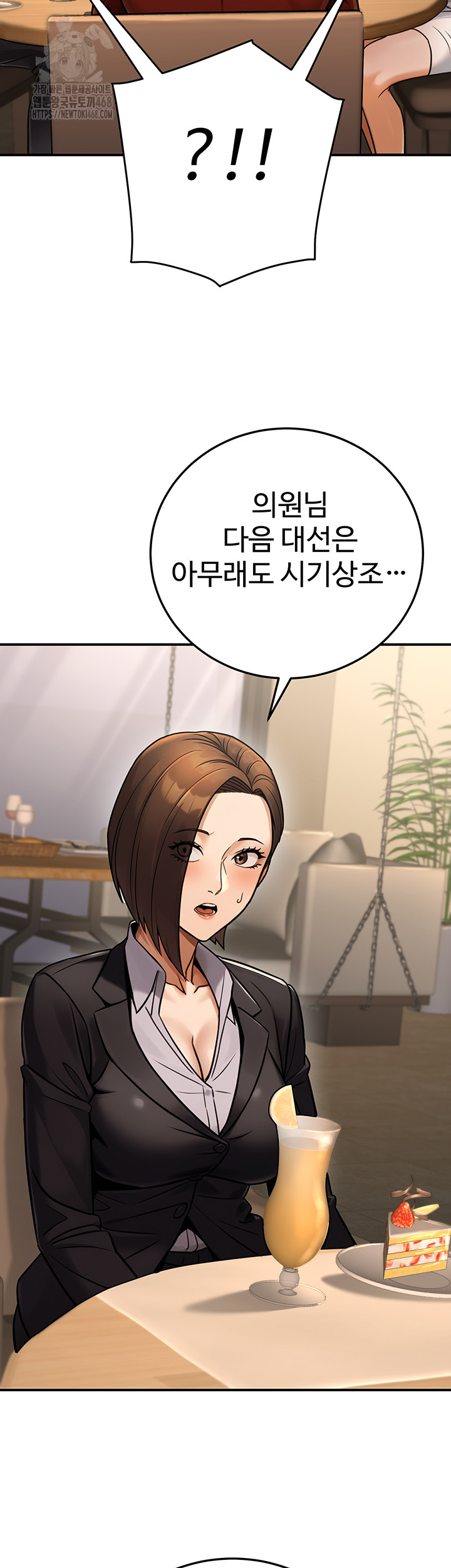 The Public Servant’s Double Life Raw Chapter 29 Page 22