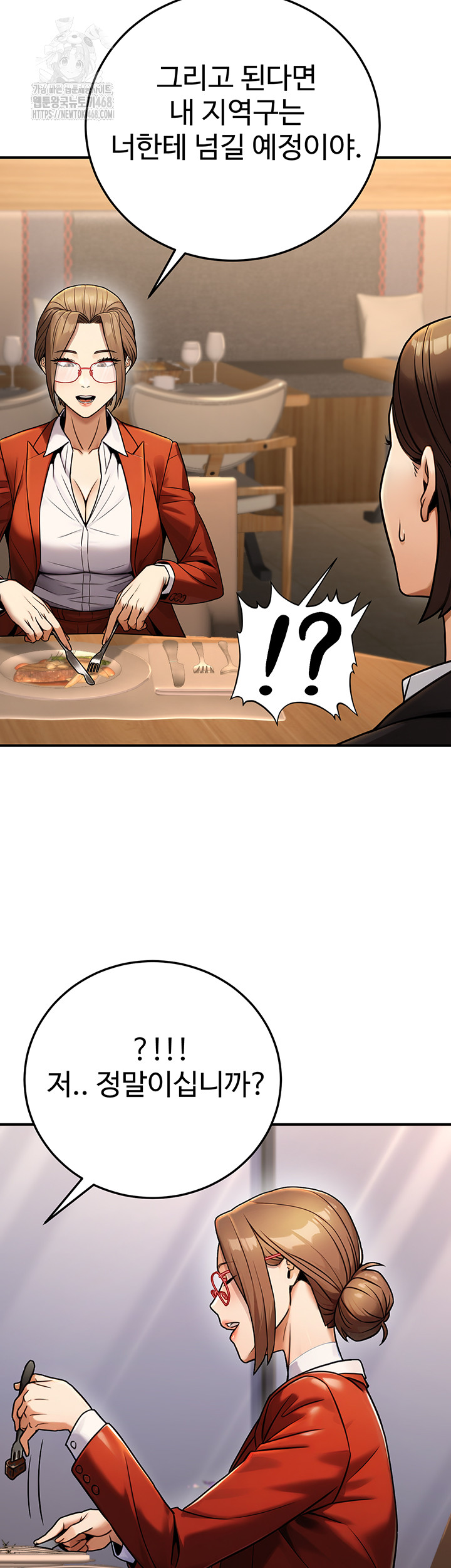 The Public Servant’s Double Life Raw Chapter 29 Page 23