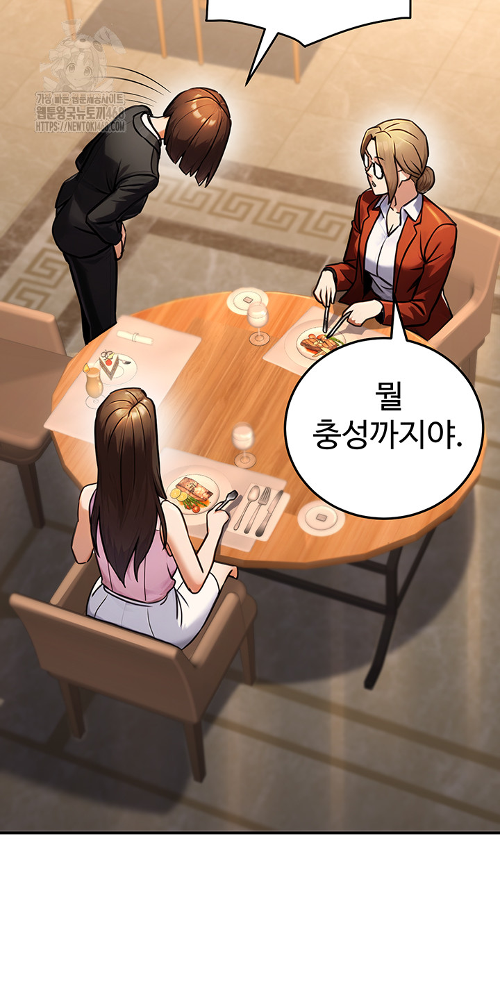 The Public Servant’s Double Life Raw Chapter 29 Page 25